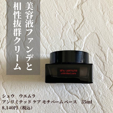 アンリミテッド ケア セラムイン クリーム ファンデーション/shu uemura/クリーム・エマルジョンファンデーションを使ったクチコミ(6枚目)