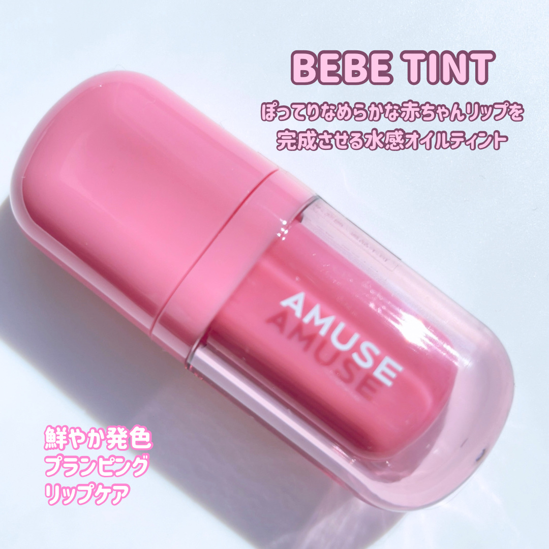 ジェルフィットティント/AMUSE/リップティントを使ったクチコミ（3枚目）