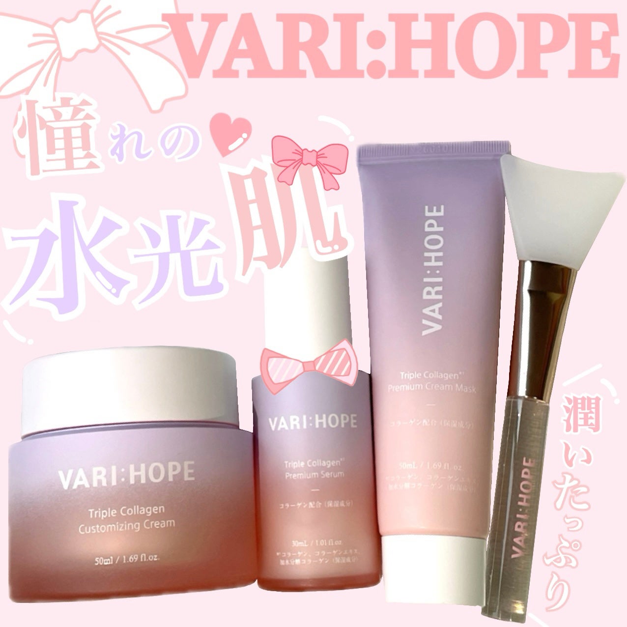 トリプルコラーゲンプレミアム美容液/VARI:HOPE/美容液を使ったクチコミ(1枚目)