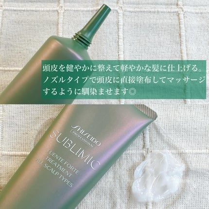 フェンテフォルテ シャンプー(OS)/サブリミック/サロンシャンプーを使ったクチコミ(4枚目)