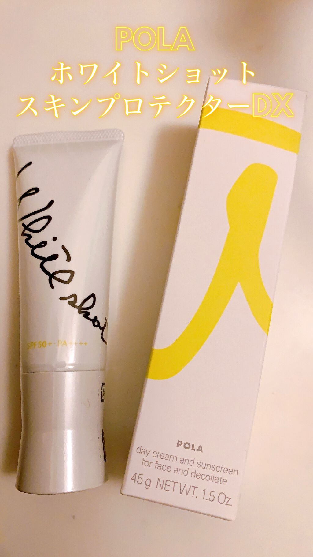 スキンプロテクター DX/ホワイトショット/日焼け止めクリームを使ったクチコミ（1枚目）