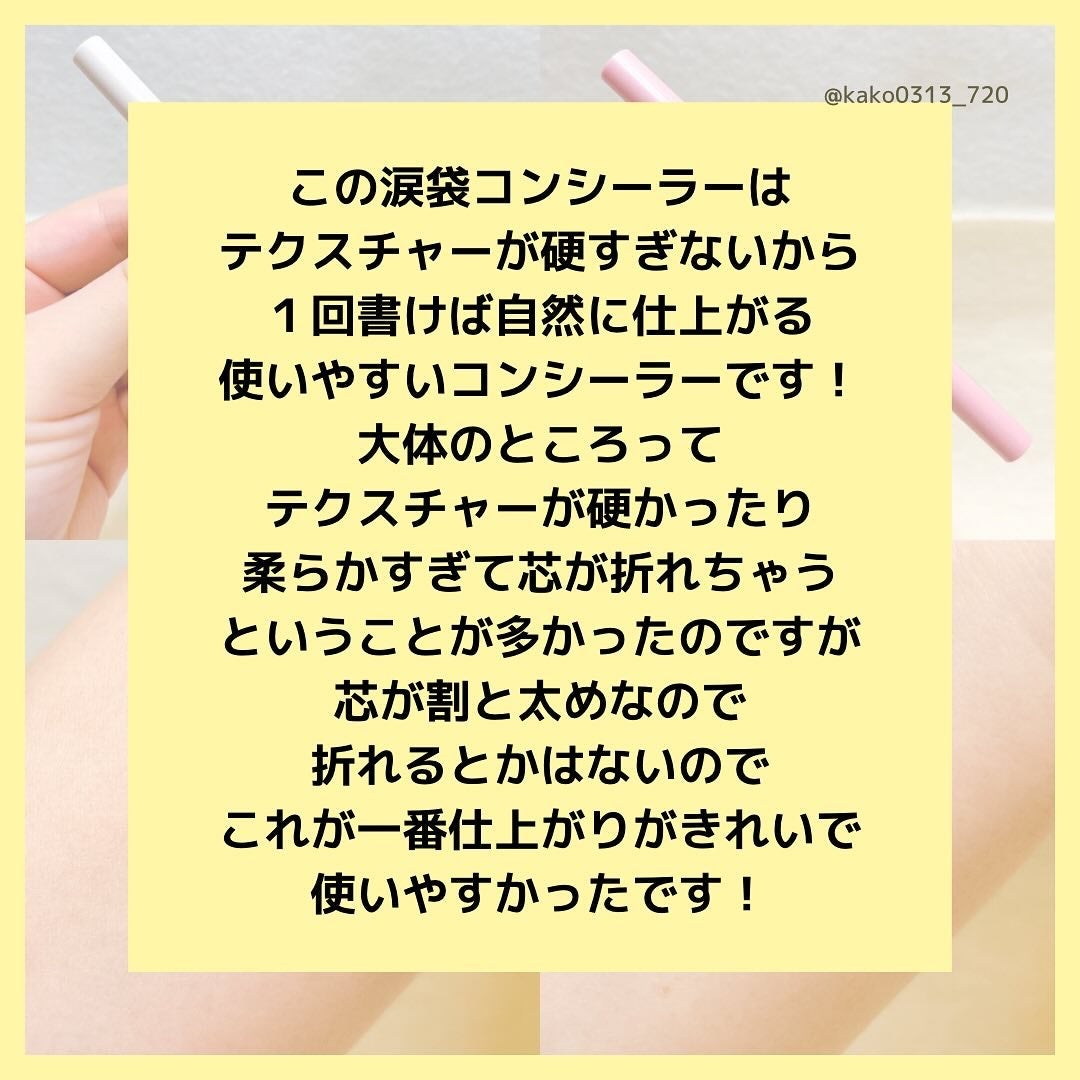 シピシピ ポイントコンシーラー/CipiCipi/ペンシルコンシーラーを使ったクチコミ(6枚目)