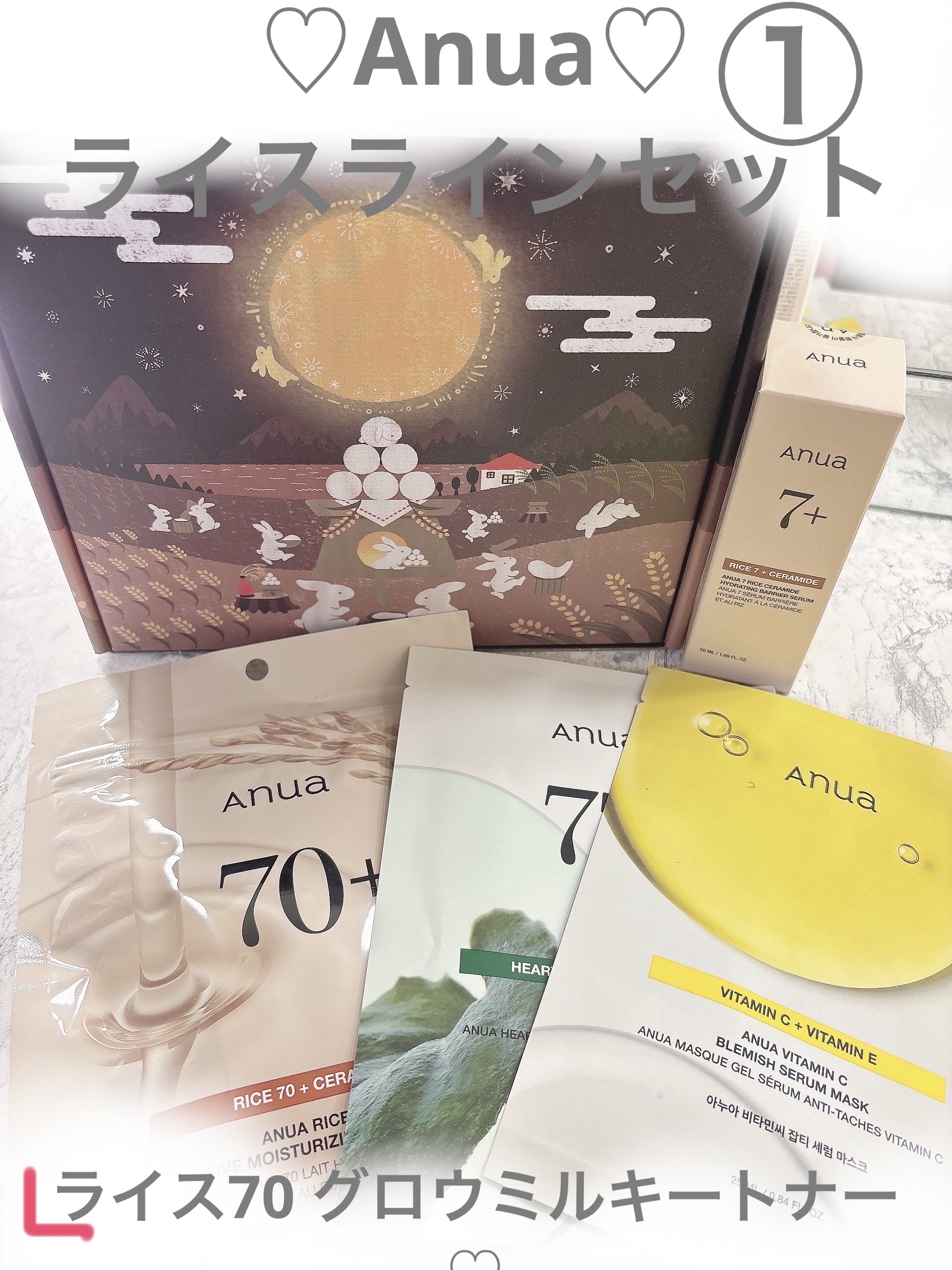 ライス70 グロウミルキートナー/Anua/化粧水を使ったクチコミ（1枚目）