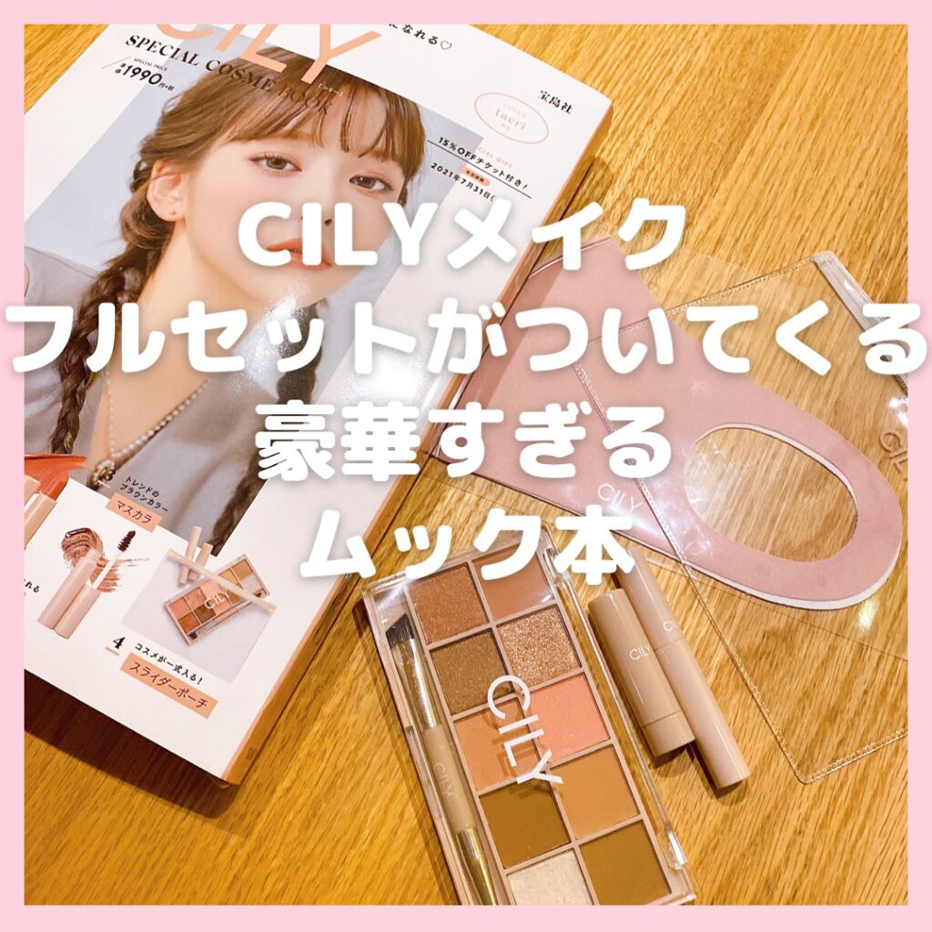 シルキーリップ/CILY/口紅を使ったクチコミ（1枚目）