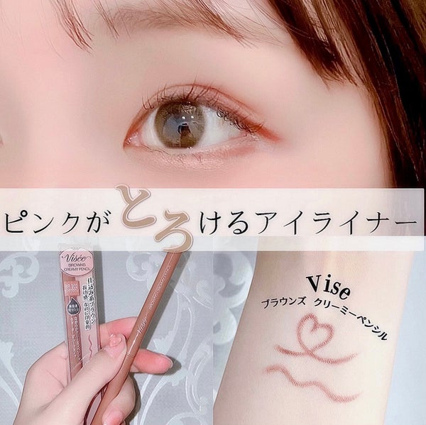 ブラウンズ クリーミィペンシル/Visée/ペンシルアイライナー by 𝐇𝐚𝐧𝐲𝐚𓂃٭フォロバしますෆ