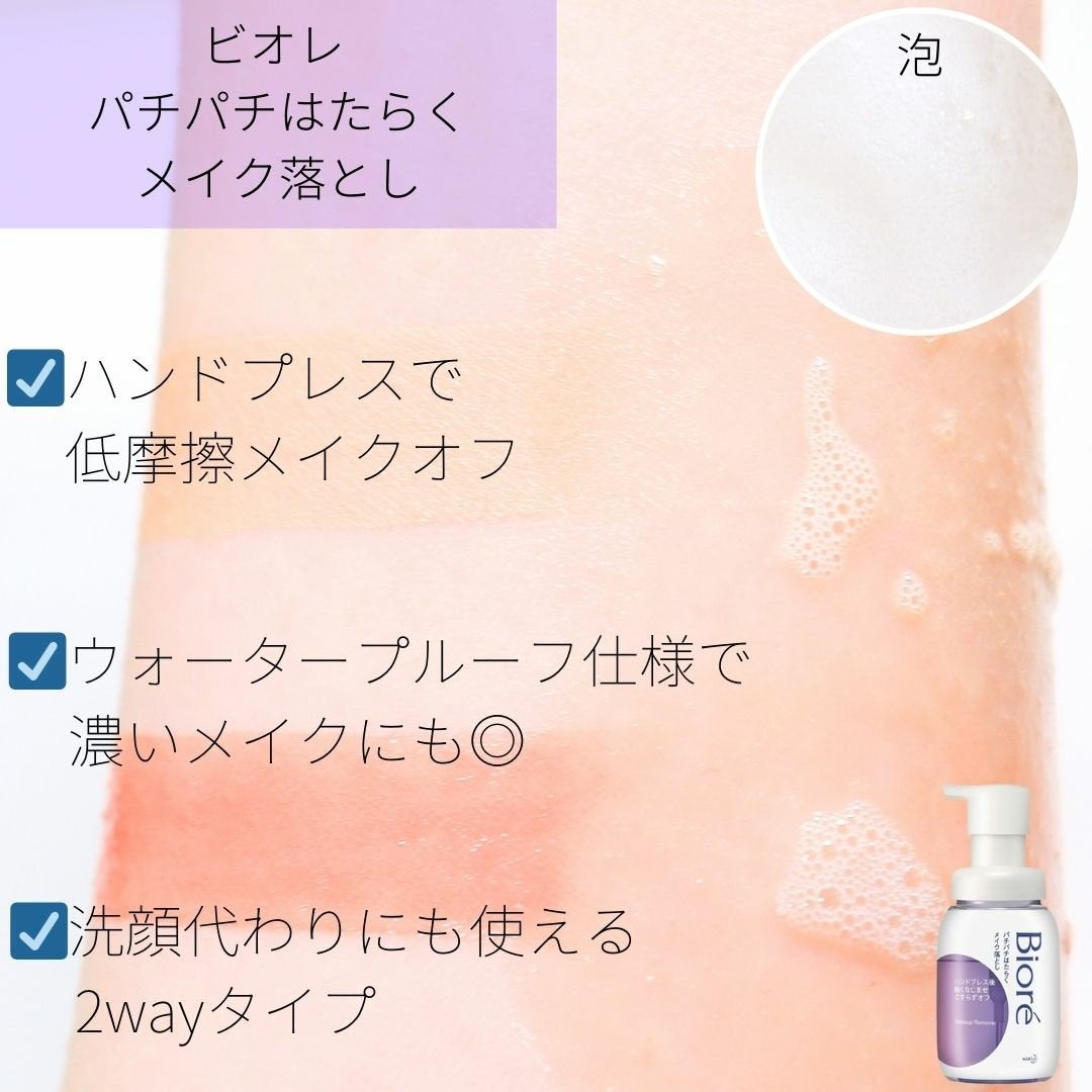 サンシビオ エイチツーオー D/ビオデルマ/クレンジングウォーターを使ったクチコミ(5枚目)