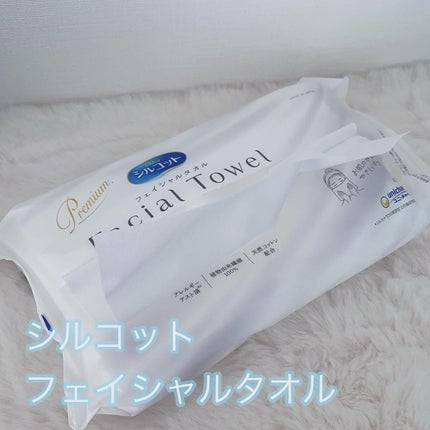 シルコットフェイシャルタオル 素肌おもい プレミアム/シルコット/クレンジングタオルを使ったクチコミ(1枚目)