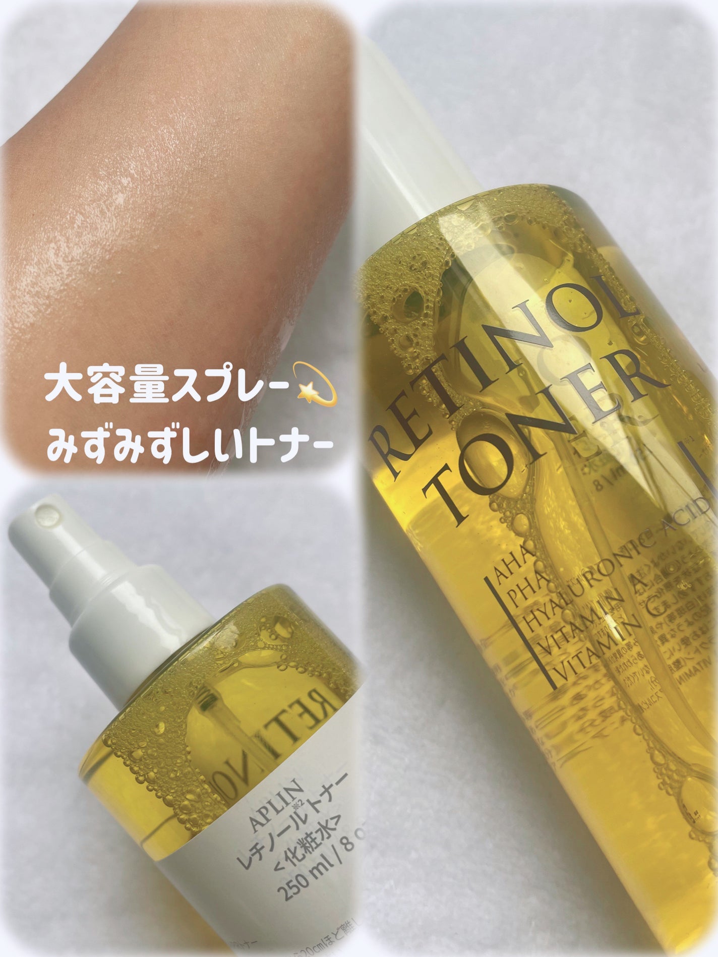 レチノールトナー/APLIN/ミスト状化粧水を使ったクチコミ(2枚目)