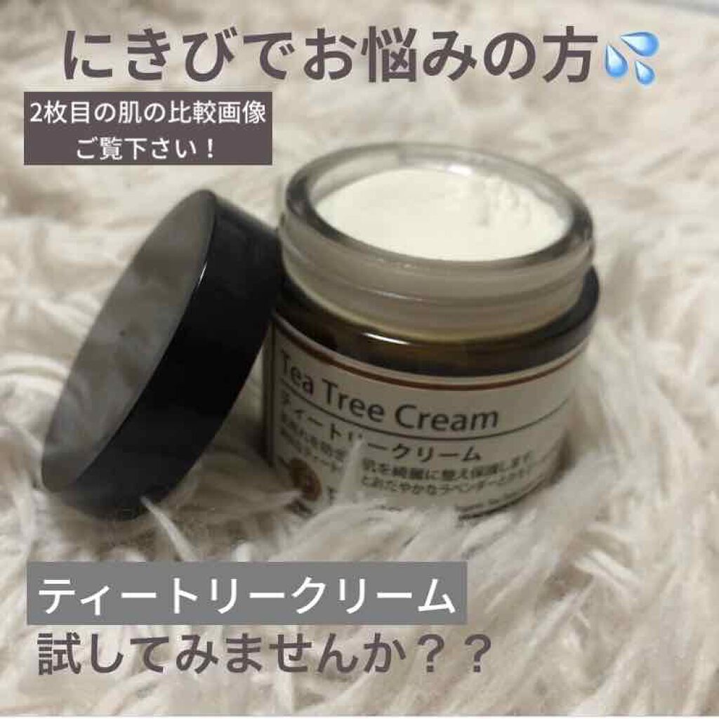 FRESH ティートリークリーム/コーラル・ムーン/フェイスクリームを使ったクチコミ（1枚目）