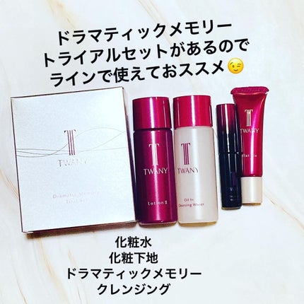 ドラマティックメモリー/TWANY/化粧下地を使ったクチコミ(4枚目)