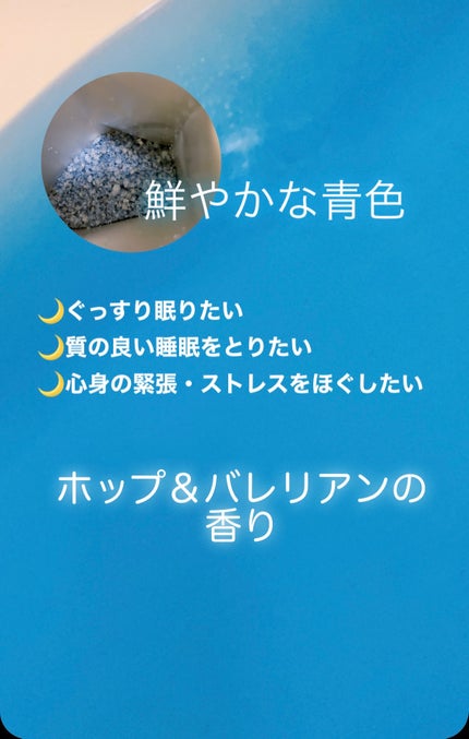 クナイプ グーテナハト バスソルト ホップ&バレリアンの香り/クナイプ/無機塩系入浴剤を使ったクチコミ(2枚目)