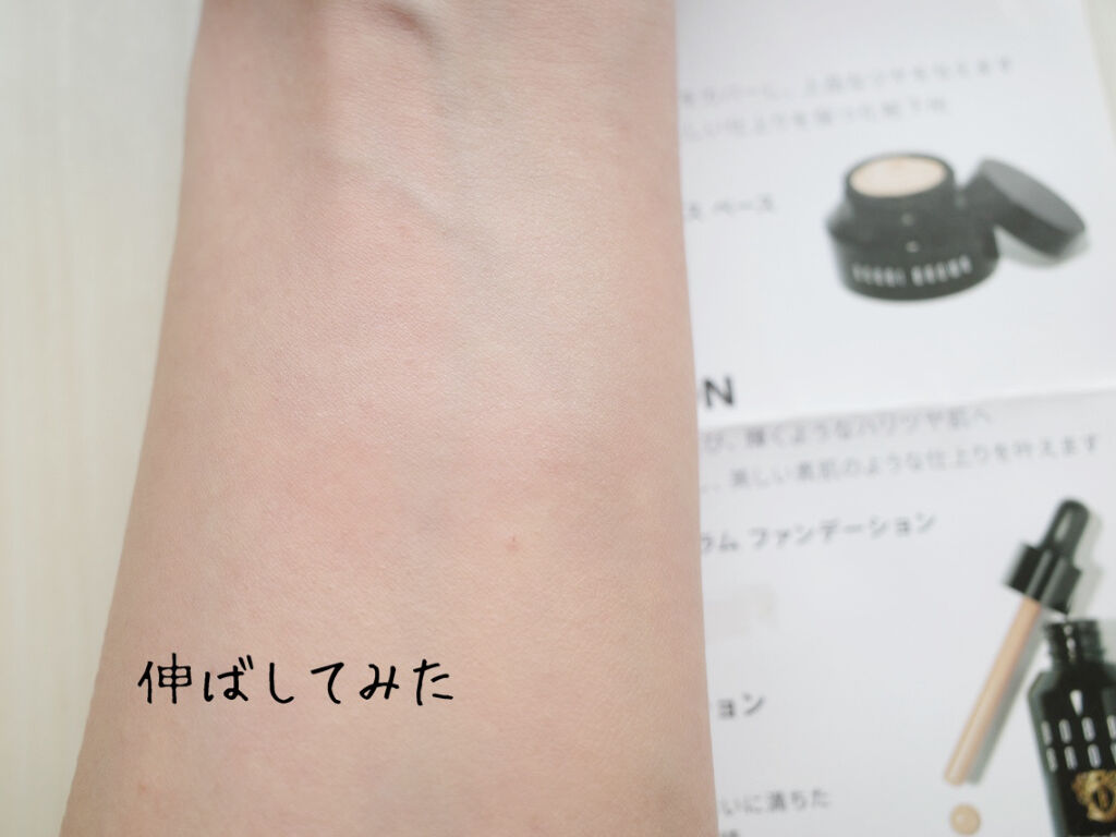 イルミネイティング フェイス ベース/BOBBI BROWN/化粧下地を使ったクチコミ（3枚目）