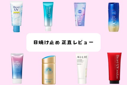 スキンアクア トーンアップUVエッセンス/スキンアクア/日焼け止めクリームを使ったクチコミ(1枚目)