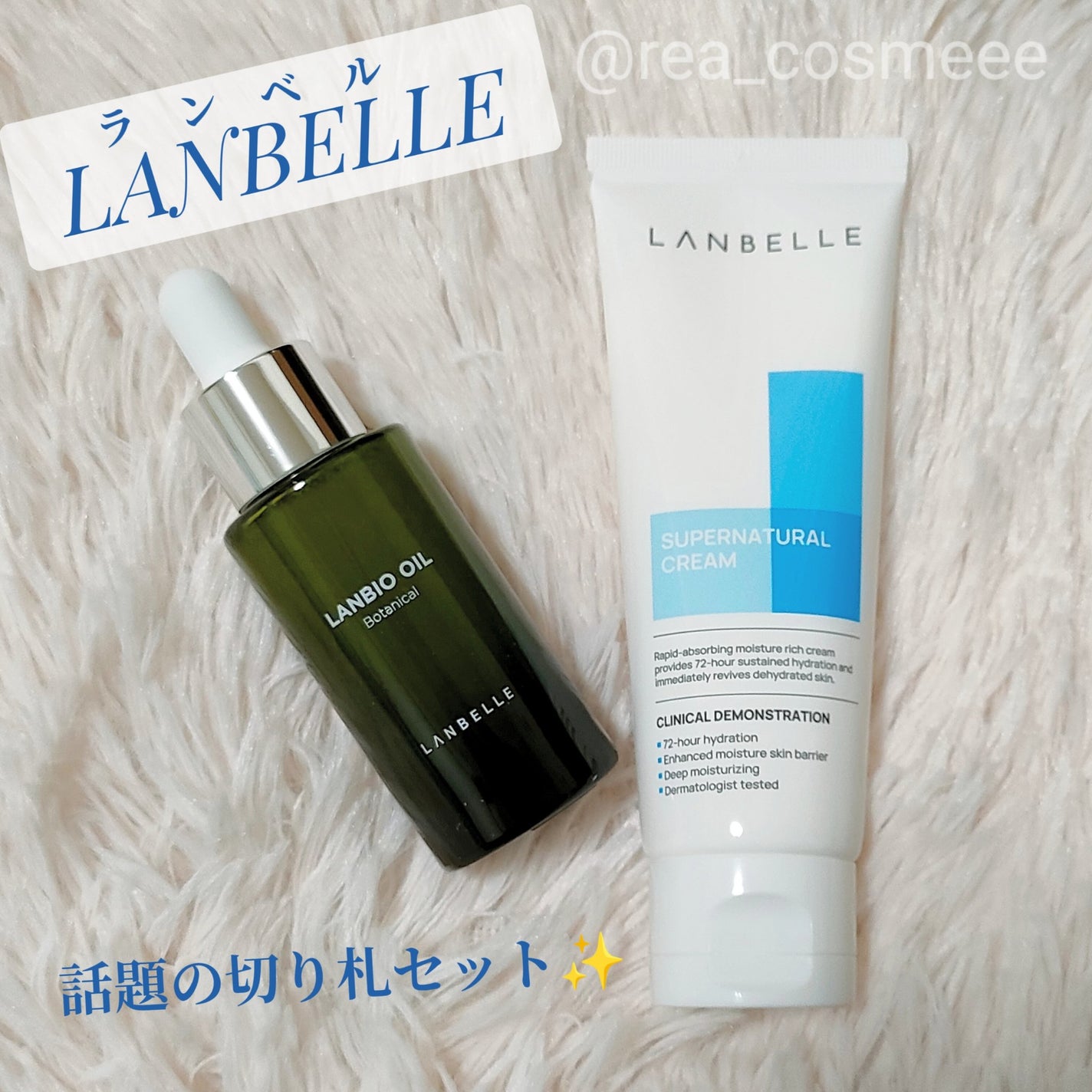スーパーナチュラルクリーム/LANBELLE/フェイスクリームを使ったクチコミ(1枚目)