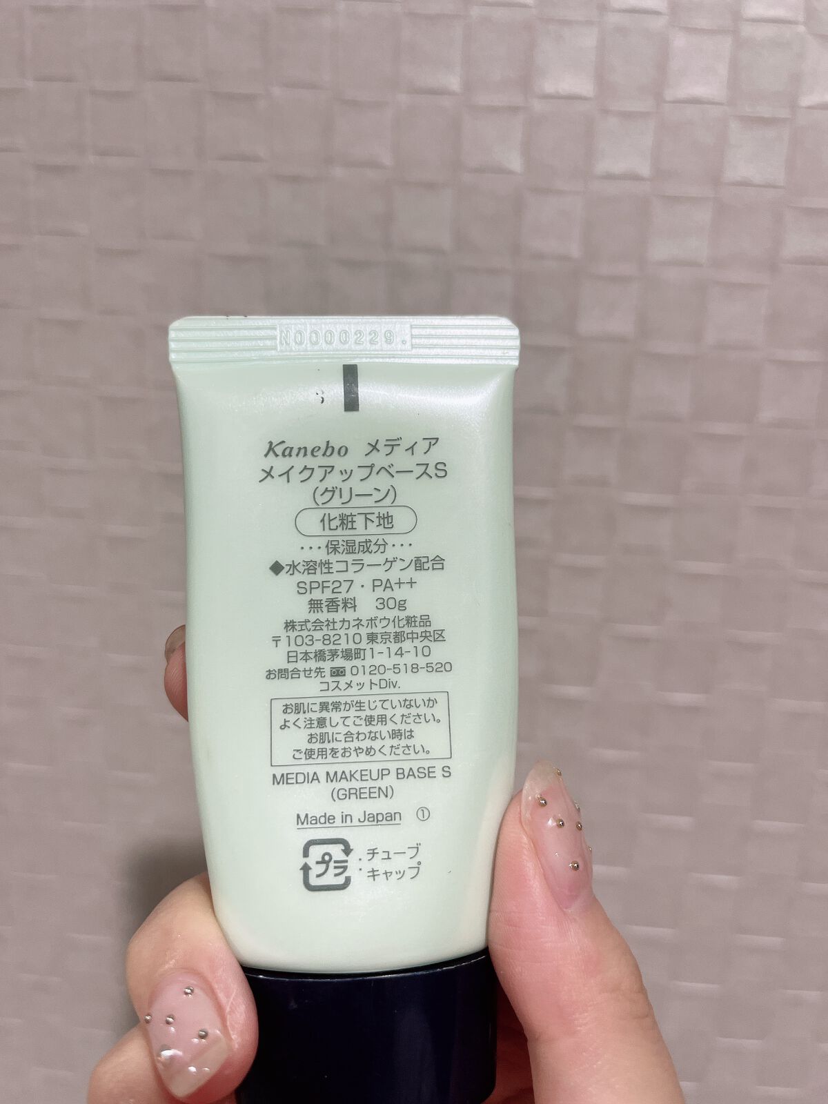 メイクアップベースS(グリーン)/media/化粧下地を使ったクチコミ(2枚目)