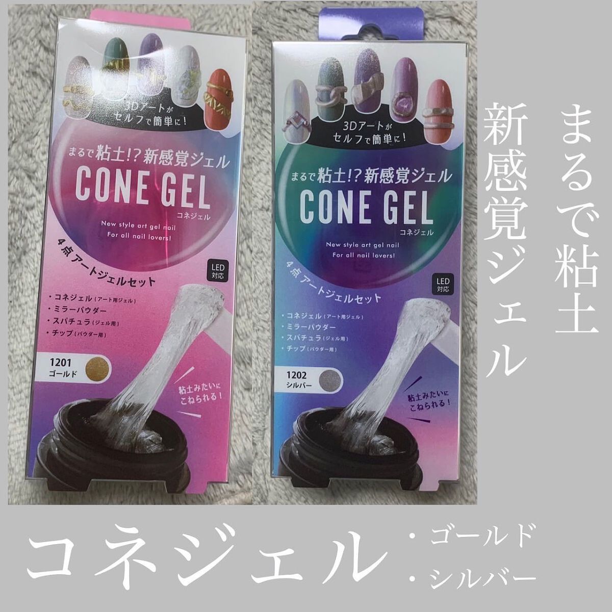 コネジェル/ビューティーワールド/ネイルシールを使ったクチコミ(1枚目)