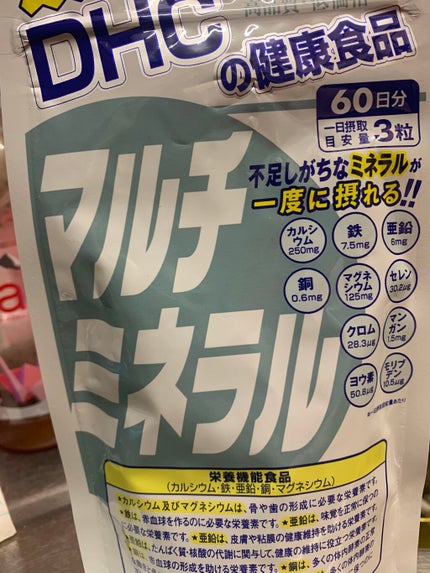 DHC マルチミネラル/DHC/健康サプリメントを使ったクチコミ(4枚目)