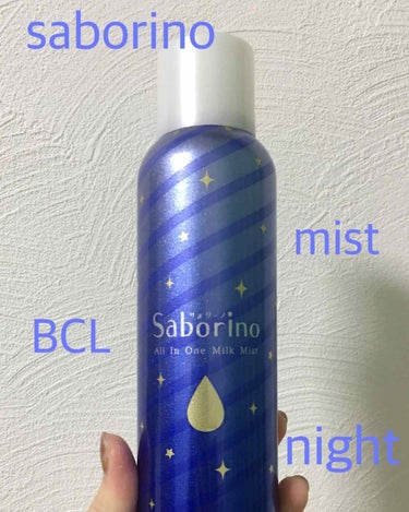 おやすミスト/サボリーノ/ミスト状化粧水を使ったクチコミ（1枚目）