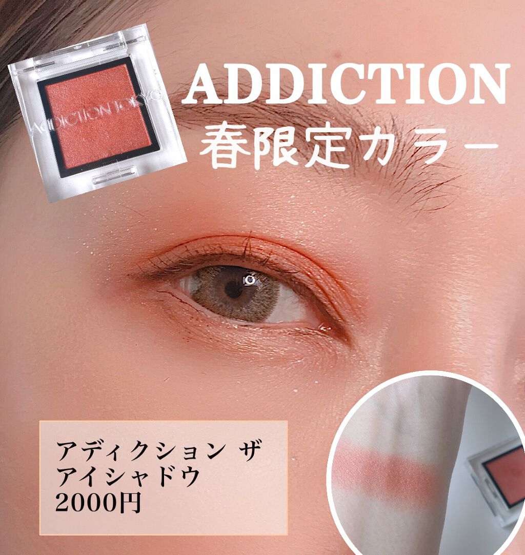 アディクション ザ アイシャドウ パール 103P My Share/ADDICTION/単色アイシャドウを使ったクチコミ（1枚目）