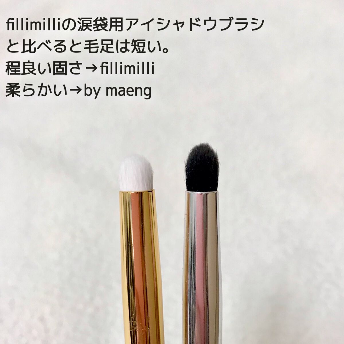 FilliMilli 銃弾アイシャドウブラシ 534/fillimilli/メイクブラシを使ったクチコミ(3枚目)