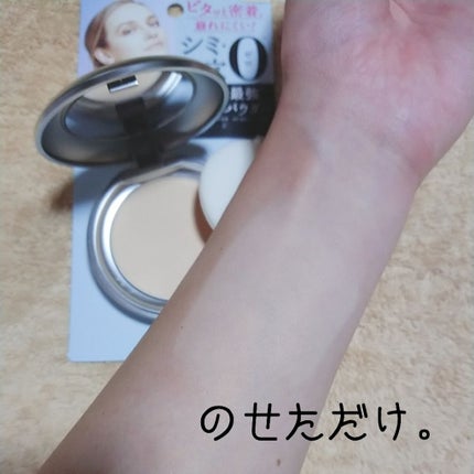 タイムシークレット ミネラルプレストパウダー/TIME SECRET/プレストパウダーを使ったクチコミ(3枚目)