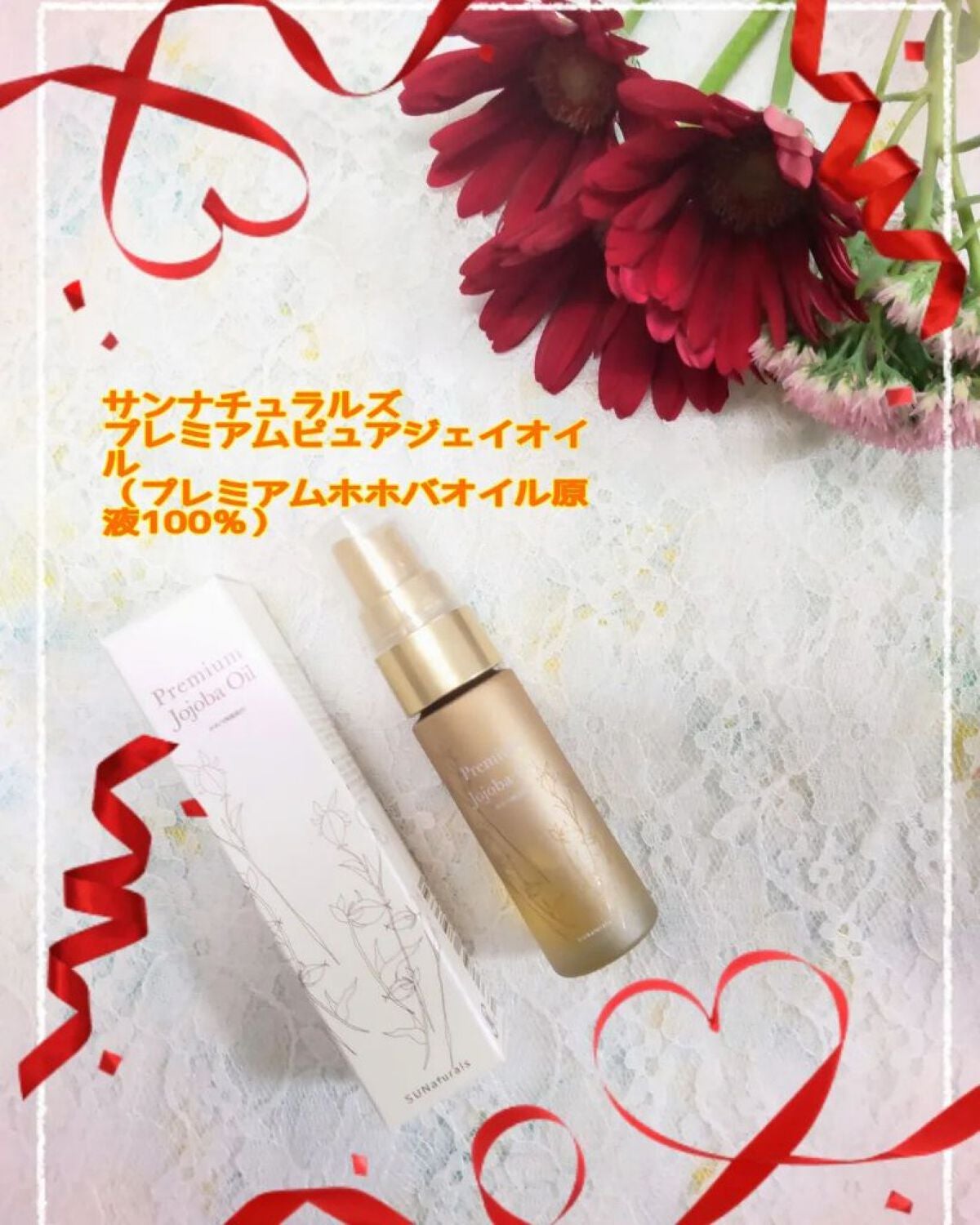 プレミアムピュアジェイオイル(100%ホホバオイル)/サンナチュラルズ/フェイスオイルを使ったクチコミ(1枚目)