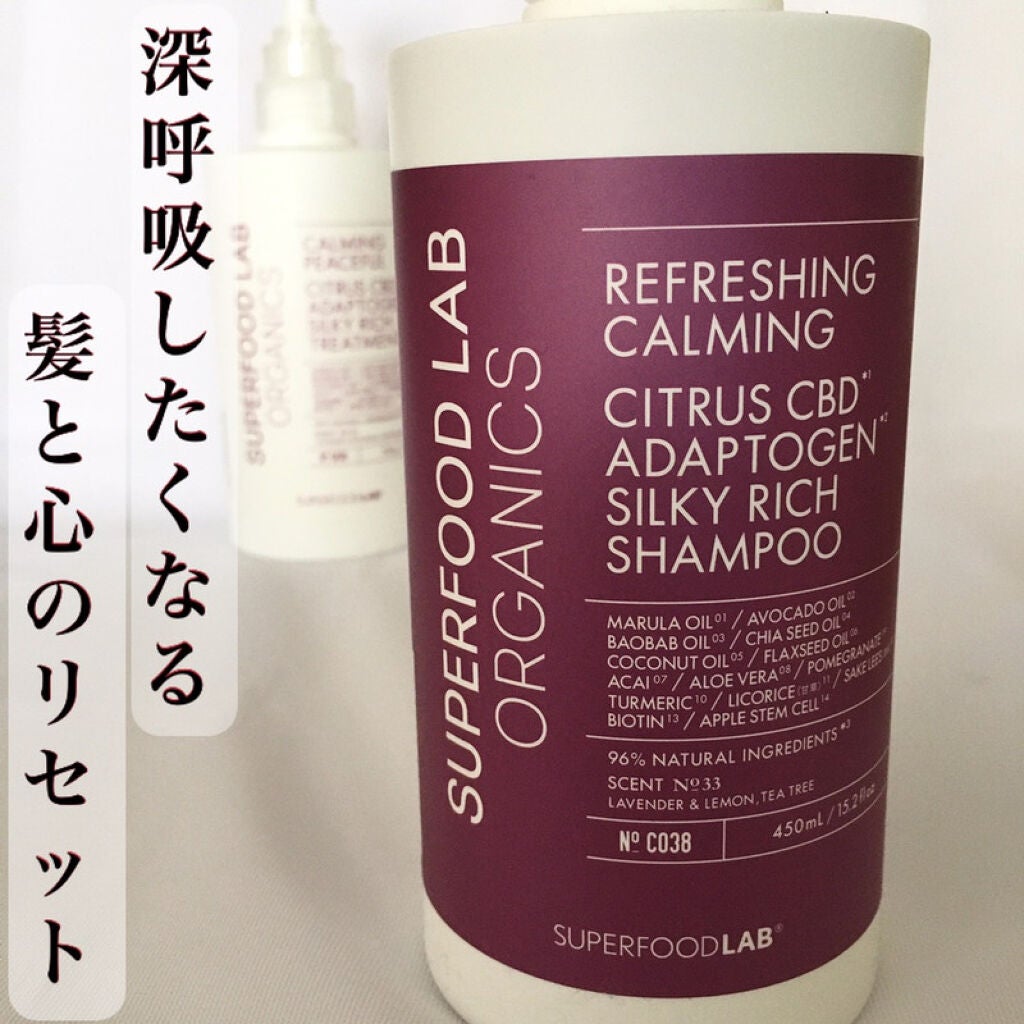 スーパーフードラボ オーガニックス シルキーリッチ シャンプー&トリートメント/SUPERFOOD LAB/市販シャンプーを使ったクチコミ(1枚目)