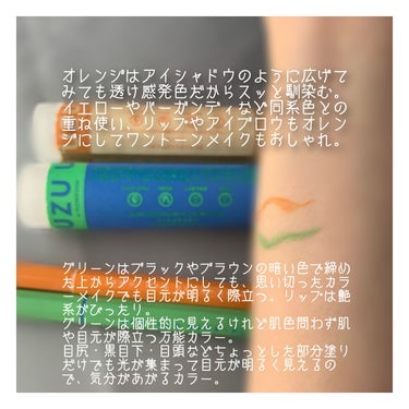 EYE OPENING LINER オレンジ/UZU BY FLOWFUSHI/アイライナーの画像