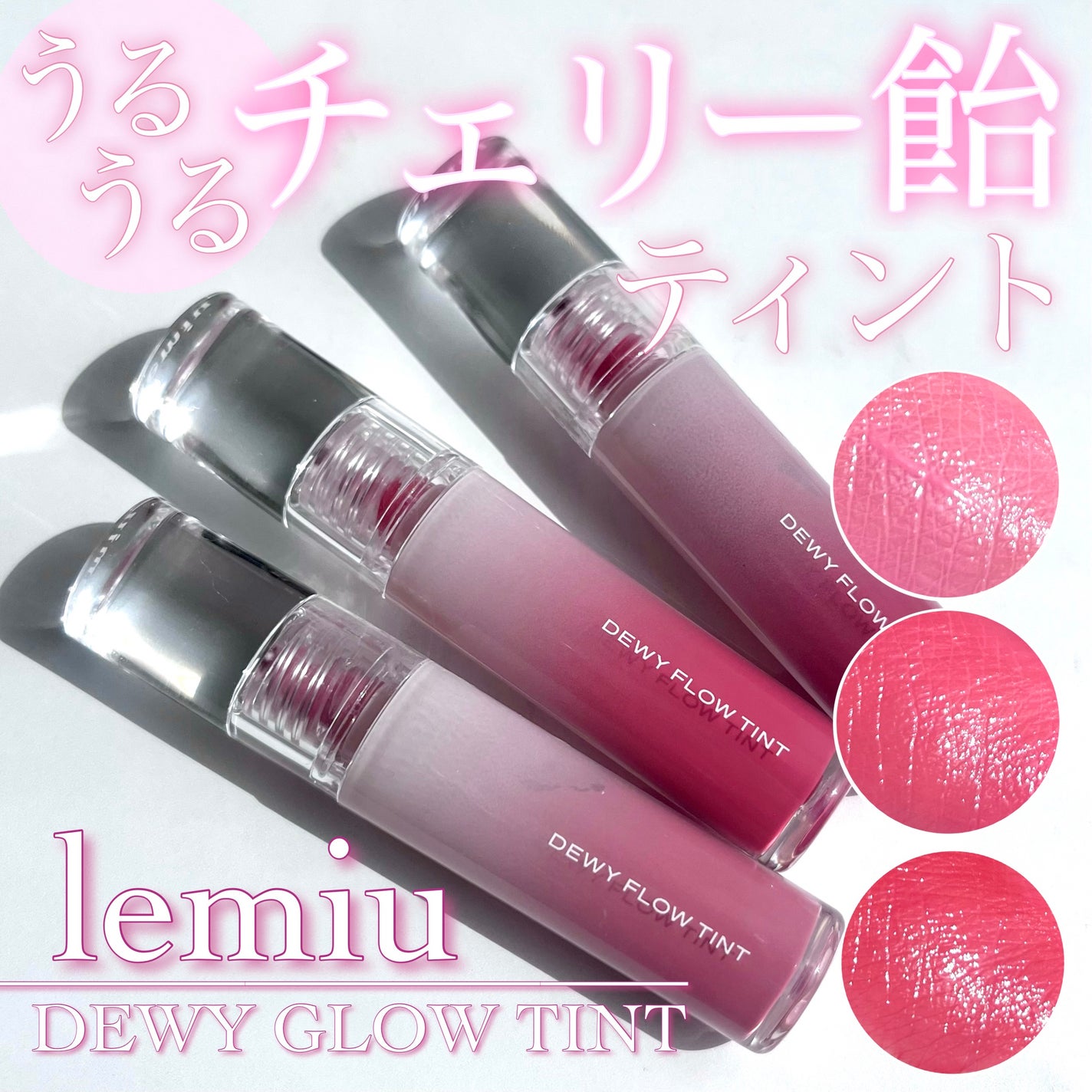 デュイフローティント/LEMIU/リップティントを使ったクチコミ(1枚目)