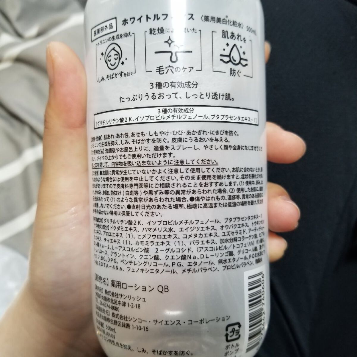 薬用美白化粧水/WHITELE FIFTH/ミスト状化粧水を使ったクチコミ(2枚目)