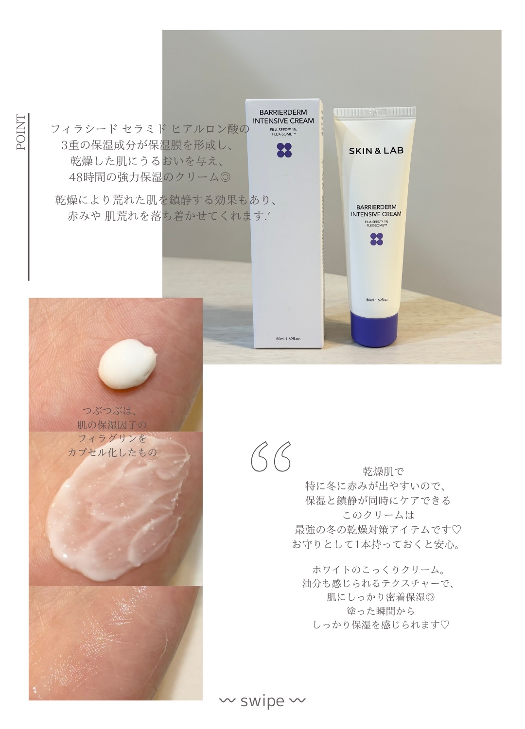 バリアダームモイストクリーム/SKIN&LAB/フェイスクリームを使ったクチコミ（3枚目）