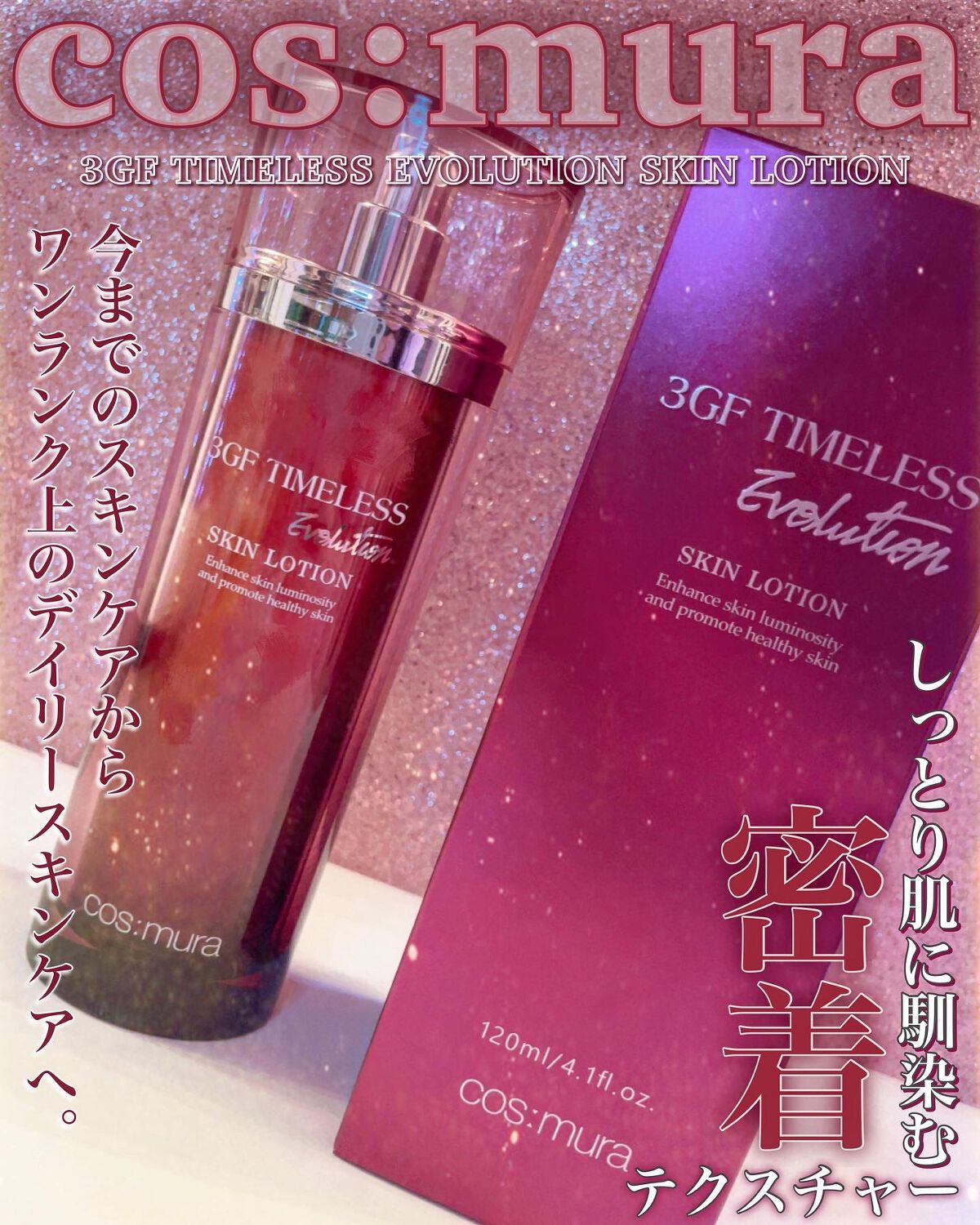3GF TIMELESS EVOLUTION SKIN LOTION/cos:mura/化粧水を使ったクチコミ（1枚目）