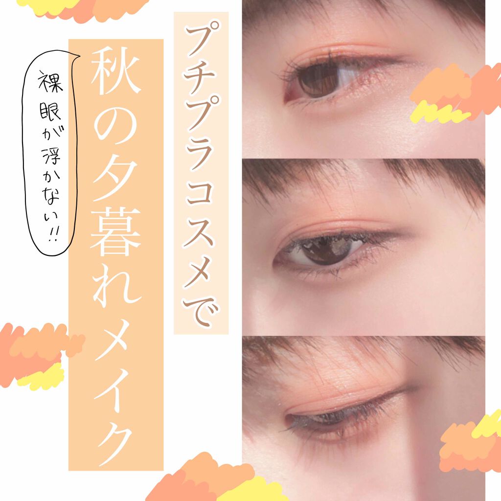 シルキースフレアイズ/キャンメイク/アイシャドウパレットを使ったクチコミ（1枚目）