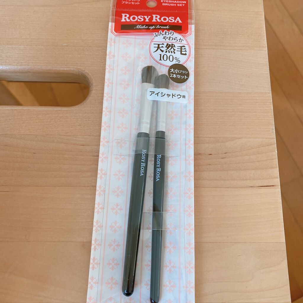 アイシャドウブラシセット/ロージーローザ/メイクブラシを使ったクチコミ（1枚目）