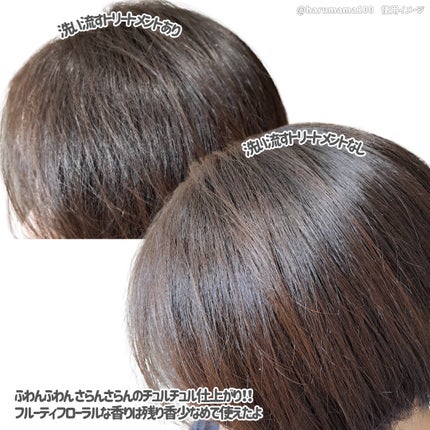 エアリーふんわりリペア シャンプー/コンディショナー/パンテーン/市販シャンプーを使ったクチコミ(5枚目)