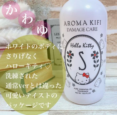 ダメージケアシャンプー／トリートメント/AROMA KIFI/シャンプー・コンディショナーを使ったクチコミ（2枚目）