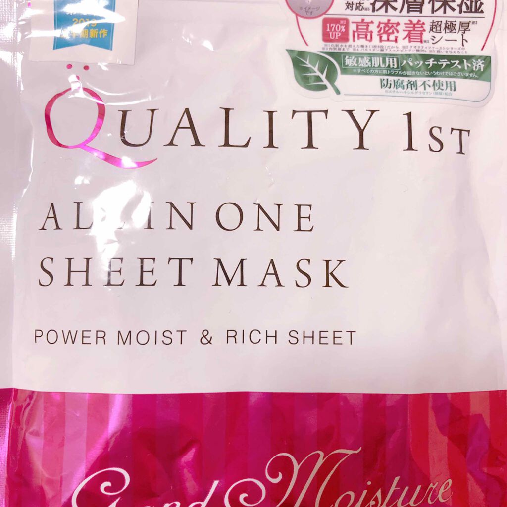 プリンセスヴェール リッチモイスト マスク/クリアターン/シートマスク・パックを使ったクチコミ（2枚目）