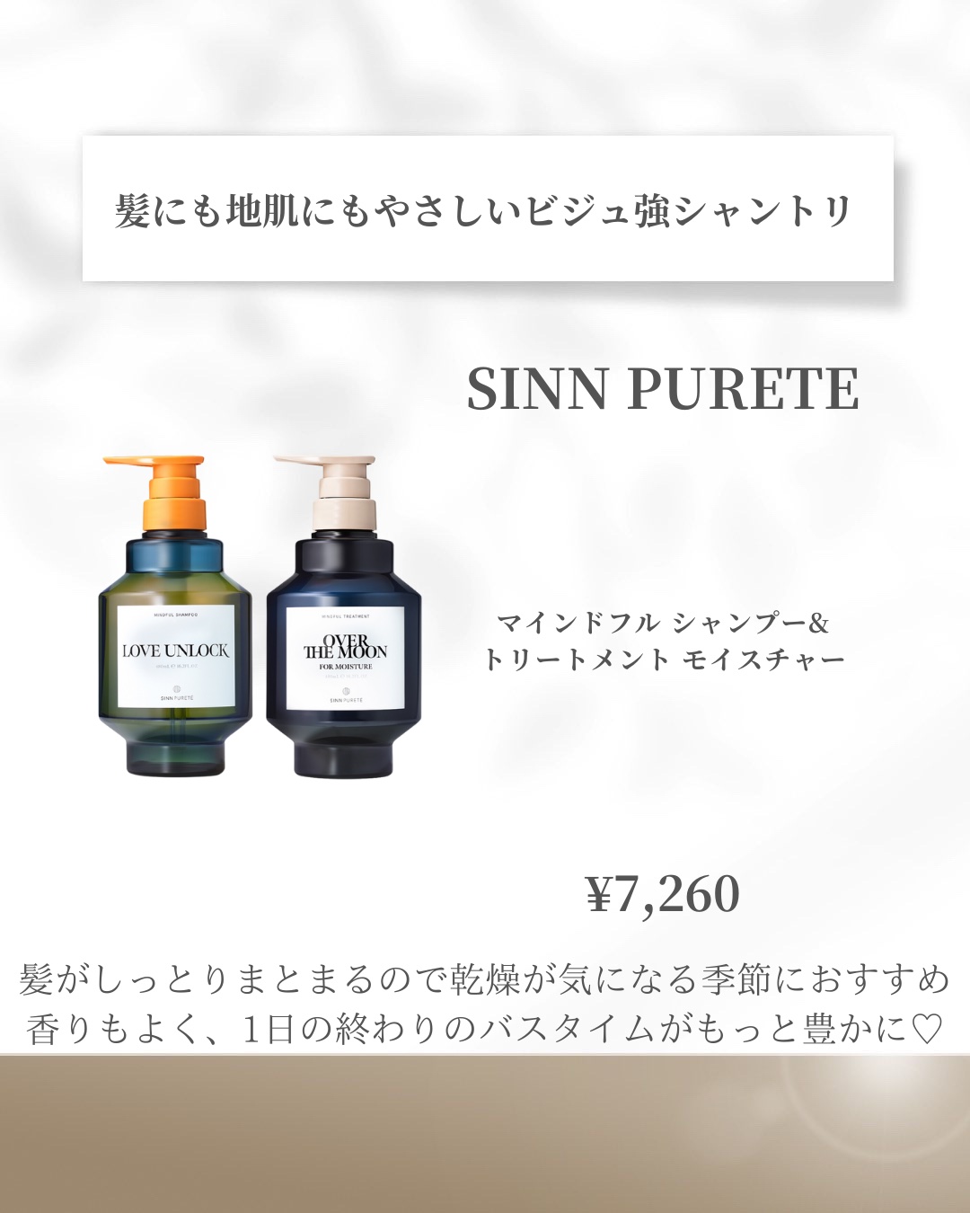 マインドフル シャンプー/SINN PURETÉ/市販シャンプーを使ったクチコミ（3枚目）