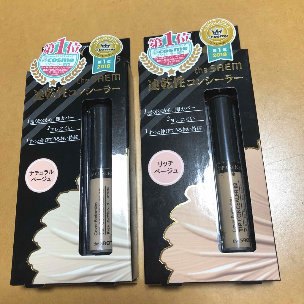 カバーパーフェクション チップコンシーラー/the SAEM/リキッドコンシーラーを使ったクチコミ(1枚目)