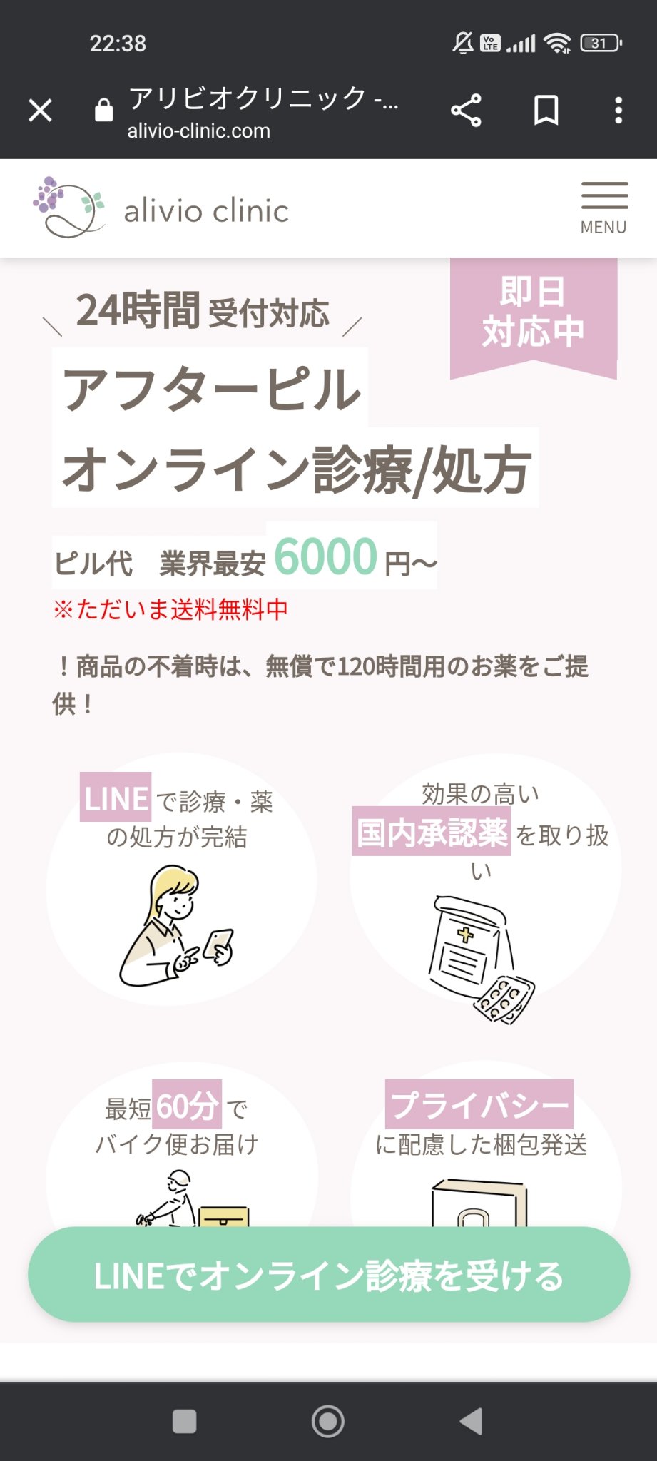 を使ったクチコミ（3枚目）