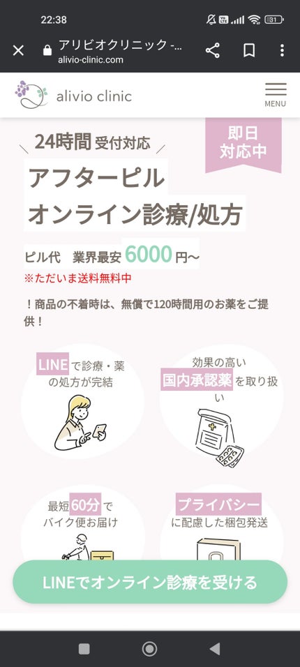 を使ったクチコミ(3枚目)