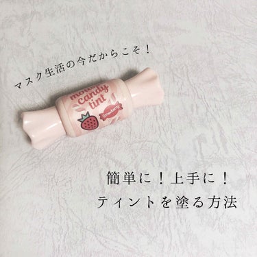 ムース キャンディー ティント 02ストロベリームース/the SAEM/リップグロスを使ったクチコミ（1枚目）