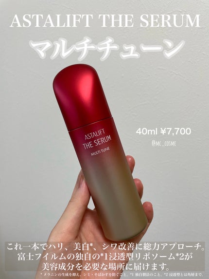 ザ セラム マルチチューン/アスタリフト/美容液を使ったクチコミ(2枚目)