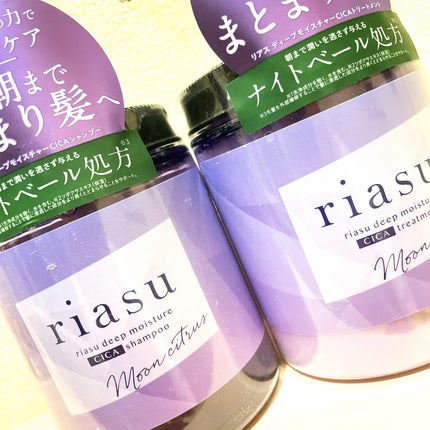 リアス ディープ モイスチャー シカ シャンプー/トリートメント/riasu/市販シャンプーを使ったクチコミ(2枚目)