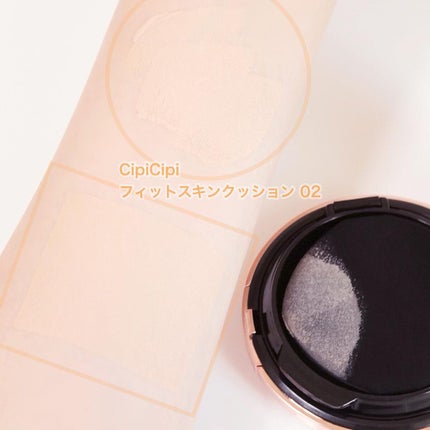 シピシピ フィットスキンクッション/CipiCipi/クッションファンデーションを使ったクチコミ(5枚目)