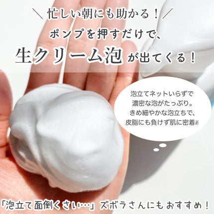 ビオレ ザフェイス 泡洗顔料 モイスト/ビオレ/泡洗顔を使ったクチコミ(2枚目)