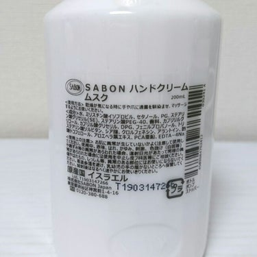 ハンドクリーム ムスク 200ml/SABON/ハンドクリームの画像