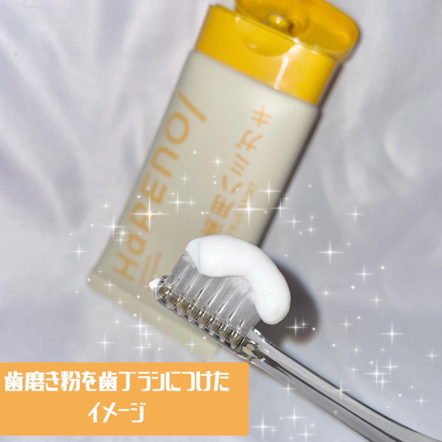 HaRENO/ TOOTHBRUSH 奇跡の歯ブラシ/HaRENO/歯ブラシを使ったクチコミ(5枚目)