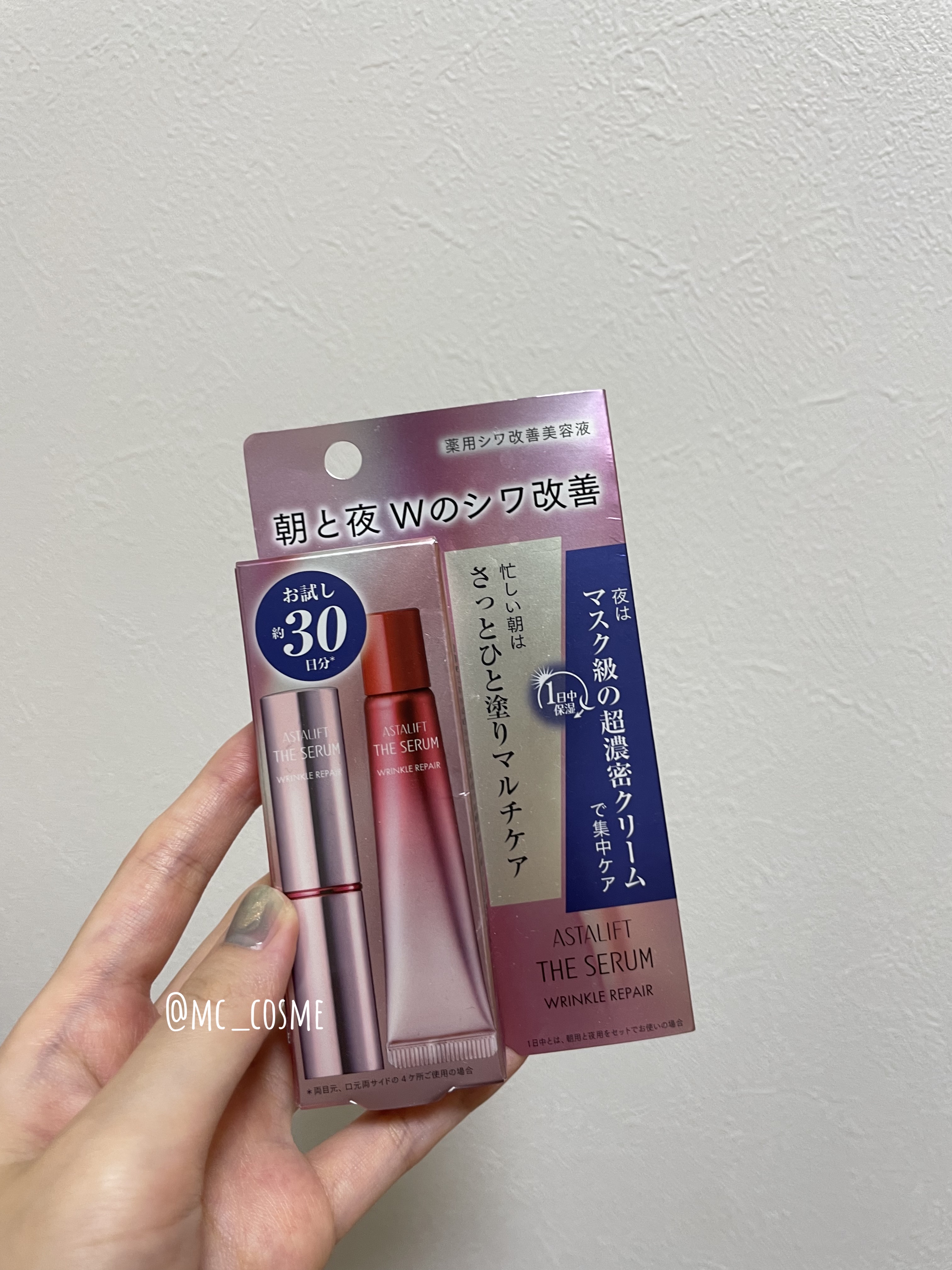 ザ セラム リンクルリペア 朝用 /アスタリフト/美容液を使ったクチコミ（1枚目）