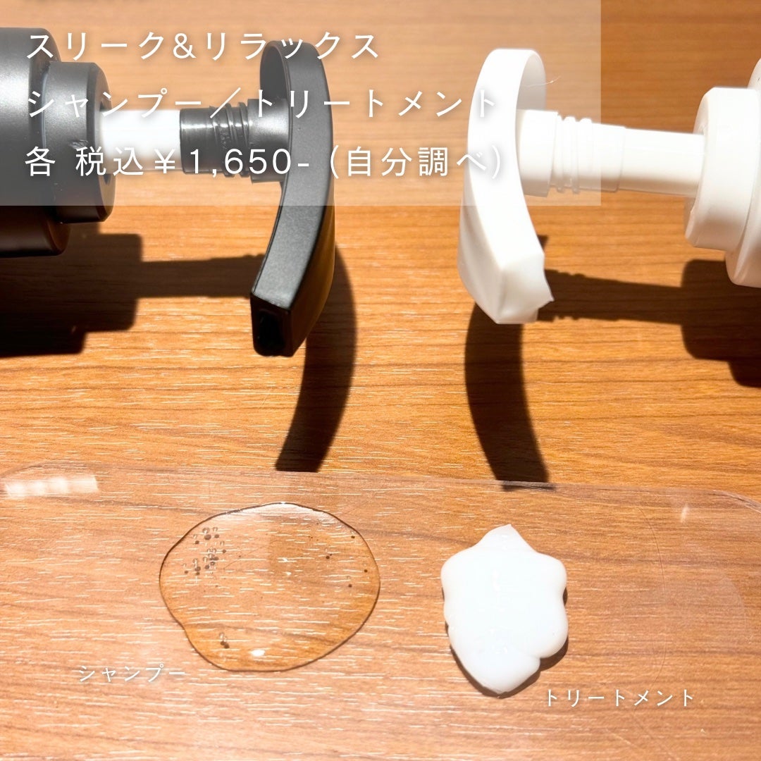 スリーク&リラックスシャンプー/トリートメント/NARTH/市販シャンプーを使ったクチコミ(2枚目)